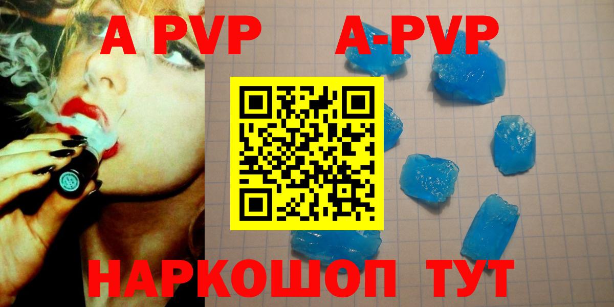 Alfa_PVP VHQ  Alpha-PVP СК  Дятьково  Вход с VPN  A PVP Crystall 