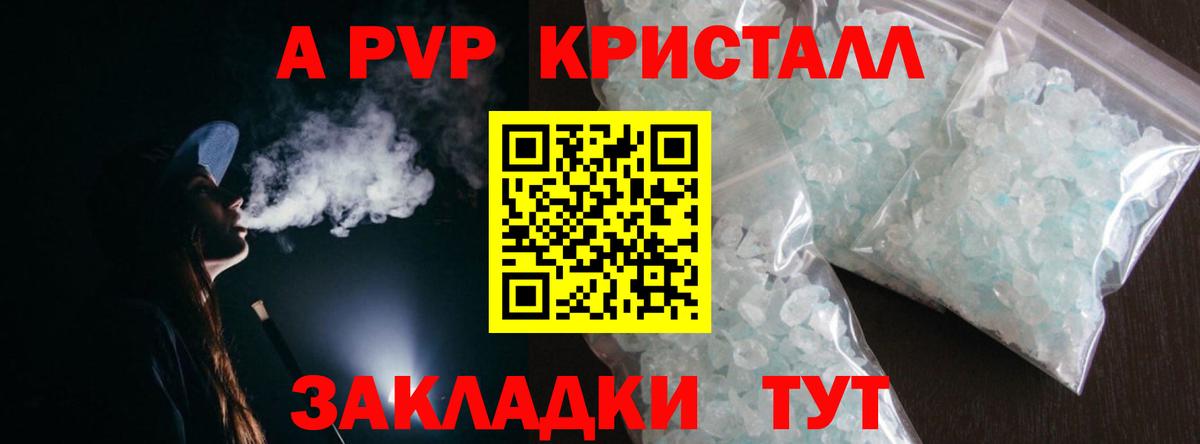 Alfa_PVP кристаллы Дятьково