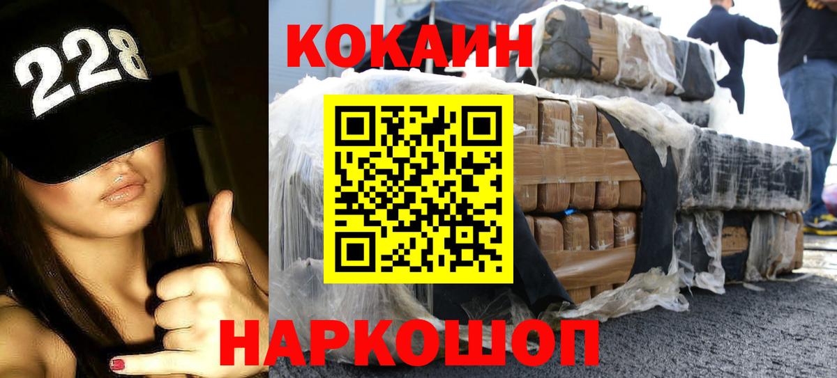 Cocaine Fish Scale  КОКАИН Columbia  Вход с VPN  продажа наркотиков  Дятьково 