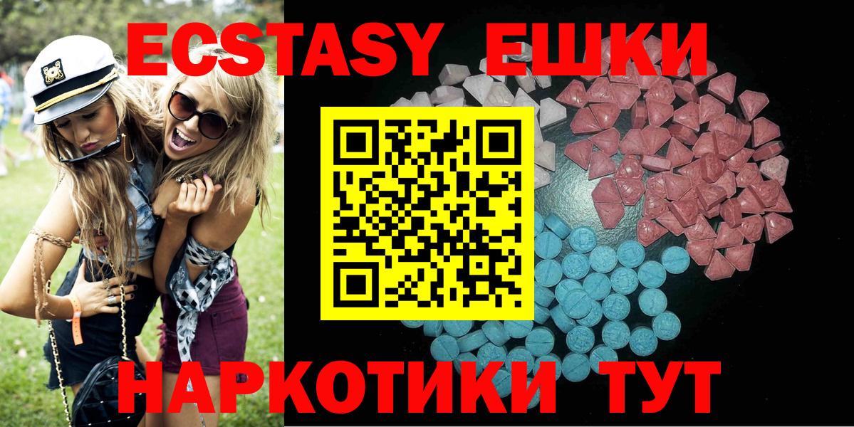 Дятьково  ЭКСТАЗИ  Вход с VPN  Экстази 99%  Ecstasy Philipp Plein 