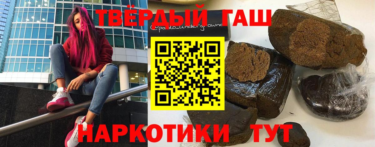 Дятьково  ГАШ Ice-O-Lator  ГАШ хэш  Вход с VPN 