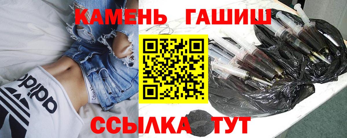 ГАШИШ Cannabis Дятьково