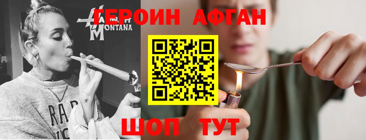 ГЕРОИН Heroin Дятьково