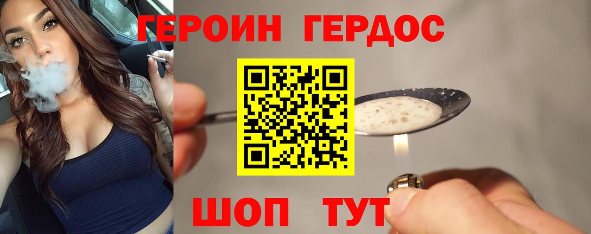 Дятьково  Героин хмурый  Героин  Вход с VPN 