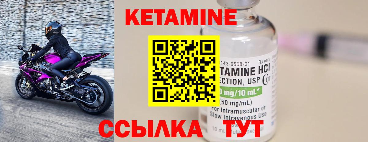 Дятьково  КЕТАМИН ketamine  Вход с VPN  КЕТАМИН ketamine 
