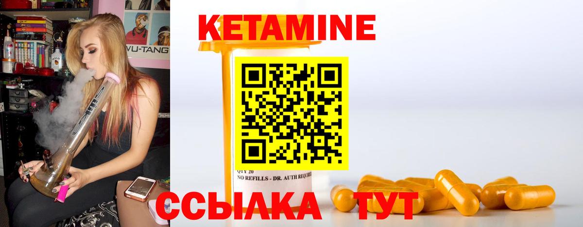 КЕТАМИН VHQ Дятьково