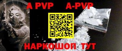 альфа пвп VHQ Гусев