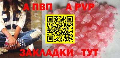 альфа пвп VHQ Гусев