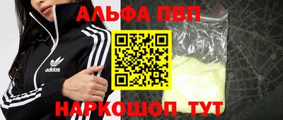 альфа пвп VHQ Гусев