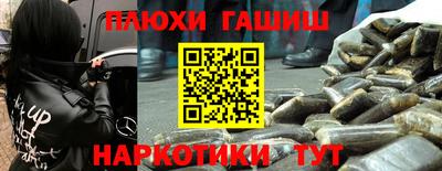 гашиш Гусь-Хрустальный