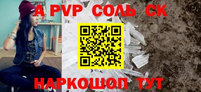 альфа пвп VHQ Гусев