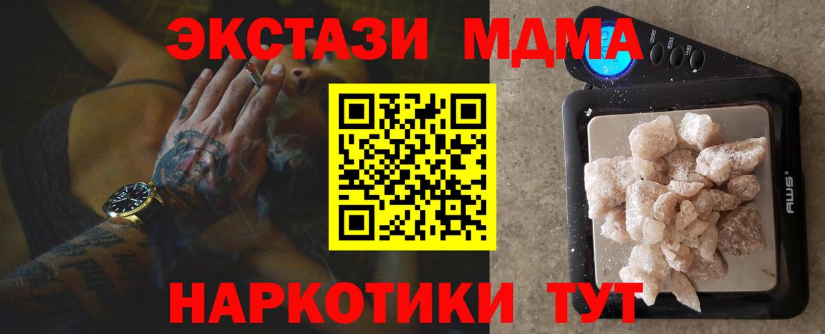Дятьково  MDMA  Вход с VPN  МДМА молли  MDMA crystal 
