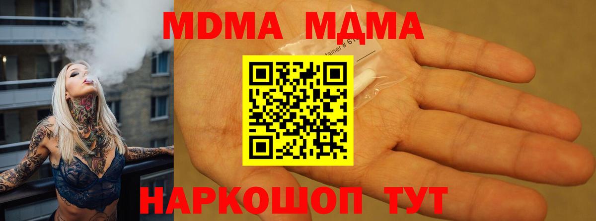МДМА Molly Дятьково