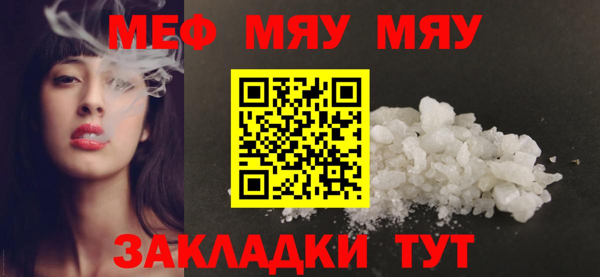 МЯУ-МЯУ  Мефедрон 4 MMC  Мефедрон мяу мяу  Вход с VPN  Дятьково 