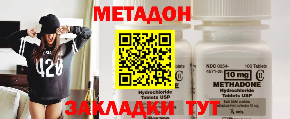 Метадон мёд  Вход с VPN  Дятьково  МЕТАДОН VHQ 