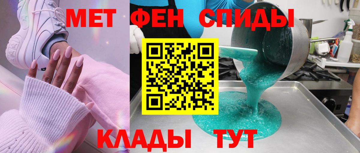 Дятьково  Метамфетамин Декстрометамфетамин 99.9%  Вход с VPN 