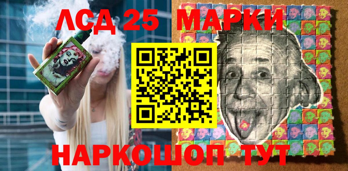 Марки NBOMe 1,5мг Дятьково